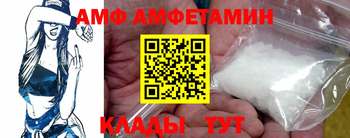 АМФЕТАМИН VHQ  АМФ  Новороссийск  Вход с VPN 