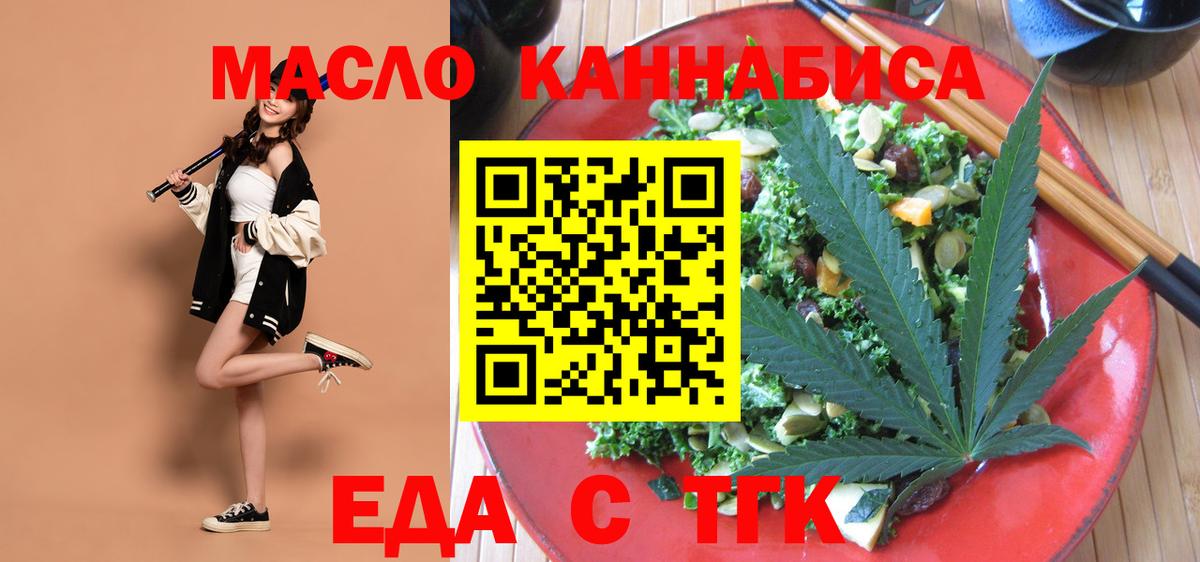 Новороссийск  Canna-Cookies марихуана  Вход с VPN 