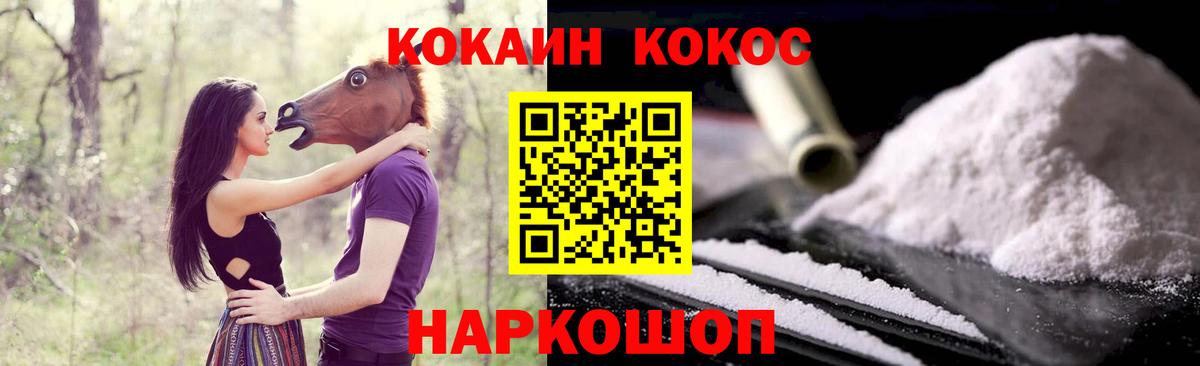 Новороссийск  Cocaine Перу  КОКАИН  Cocaine Columbia  Вход с VPN 