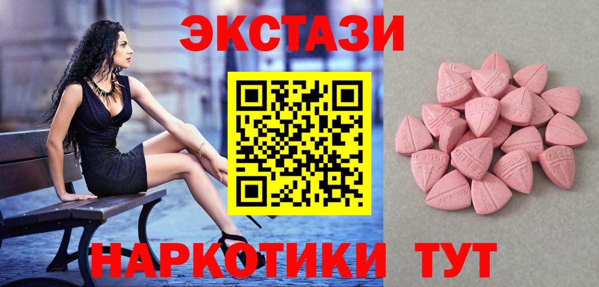 Экстази Cube Новороссийск