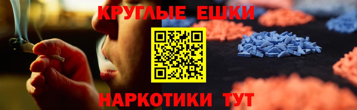 Новороссийск  ЭКСТАЗИ таблы  ЭКСТАЗИ  Вход с VPN  Экстази DUBAI 