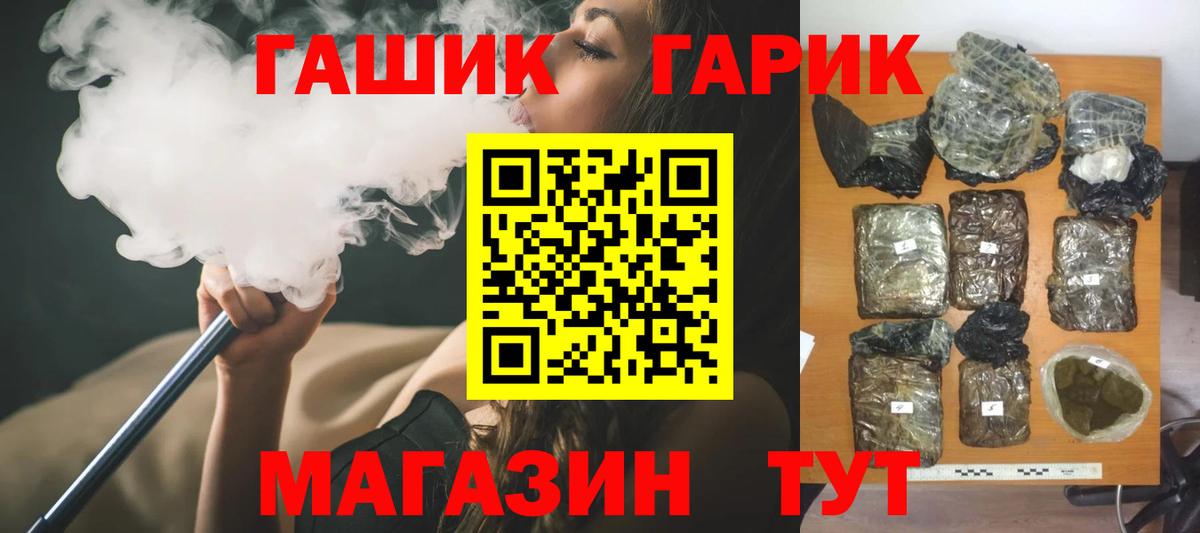Гашиш индика сатива  Гашиш гарик  Новороссийск  Вход с VPN 