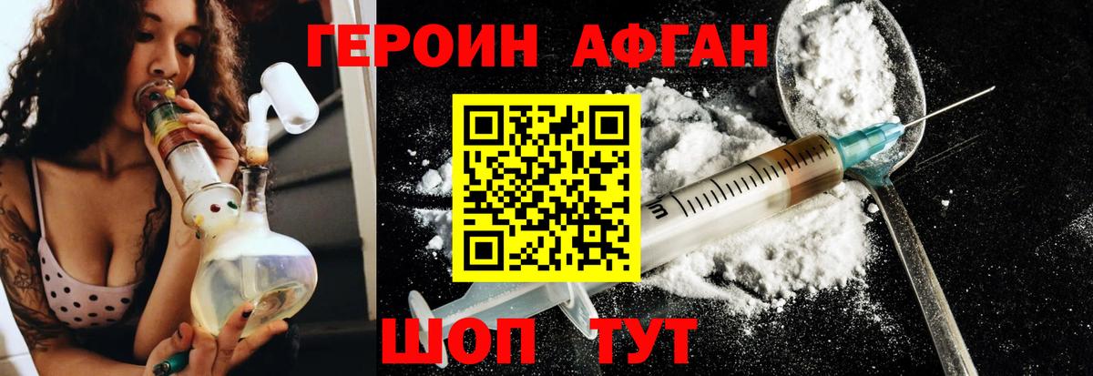 Новороссийск  Героин хмурый  Вход с VPN 