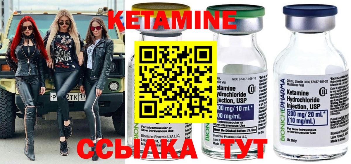 Кетамин ketamine Новороссийск