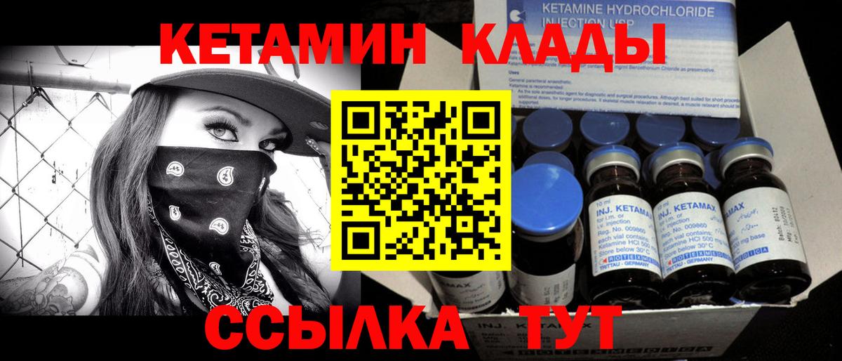КЕТАМИН ketamine  shop состав  Новороссийск  Вход с VPN 