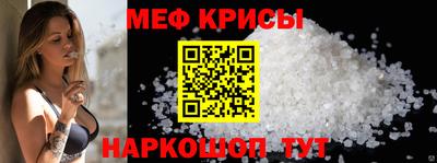 крисы Старая Купавна