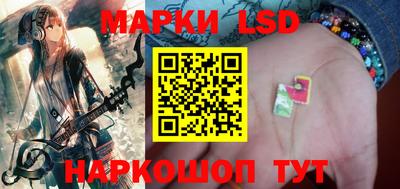 марки lsd Ставрополь