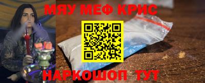 крисы Старая Купавна