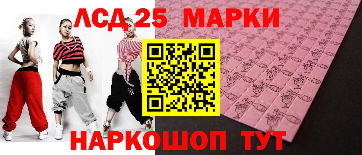 ЛСД экстази  ЛСД экстази кислота  Вход с VPN  Новороссийск 