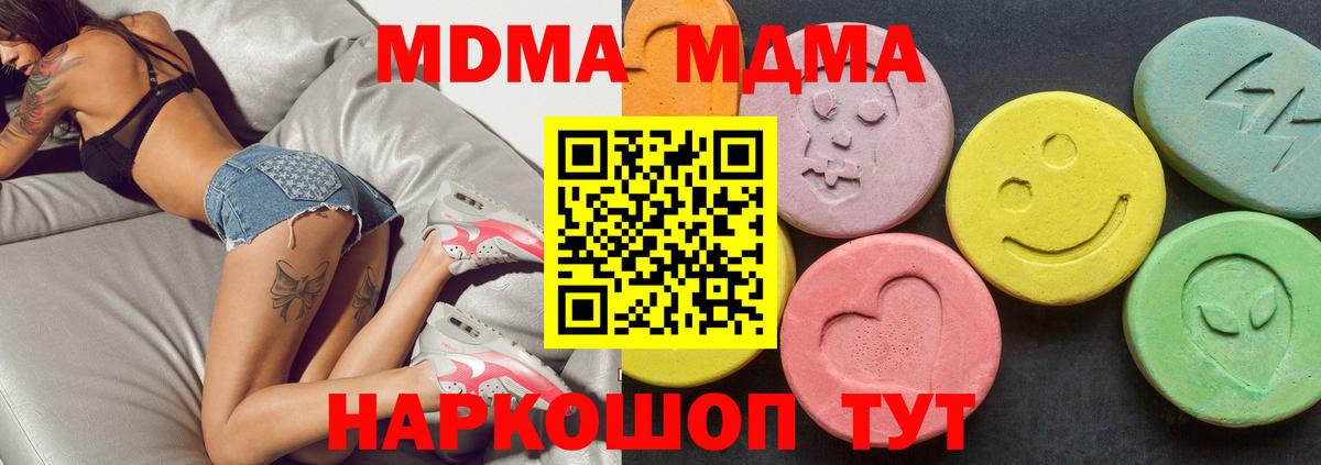 MDMA Molly  МДМА crystal  Новороссийск  MDMA  Вход с VPN 