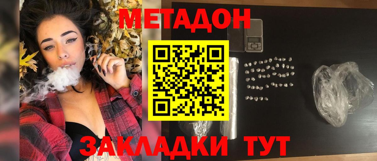 blacksprut зеркало  Вход с VPN  Новороссийск  Метадон methadone 