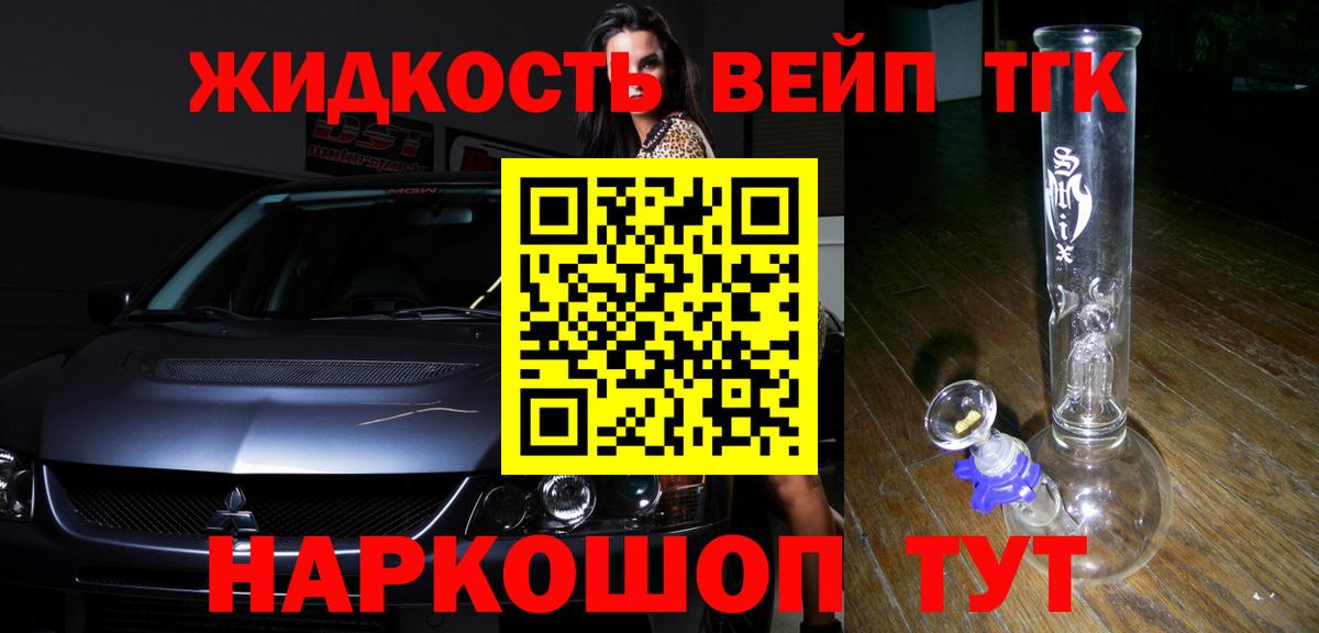 ТГК концентрат Новороссийск