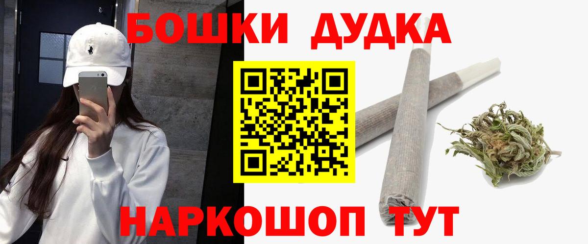 Шишки марихуана SATIVA & INDICA  МАРИХУАНА гибрид  Бошки Шишки AK-47  Новороссийск  Вход с VPN 