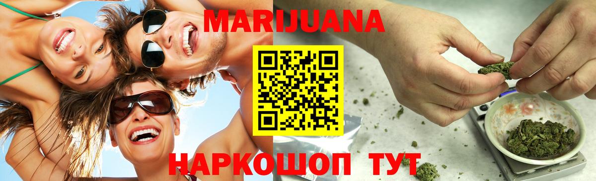 Бошки Шишки сатива Новороссийск